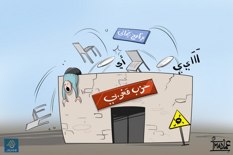 الدولة تنتظر استرجاع مليارَي سنتيم من التنظيمات الحزبية المغربيّة