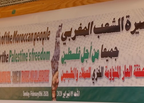 بعد تصريحات بوريطة حول القضية الفلسطينية.. هل تسعى الدولة إلى دعم موقفها الرسمي؟