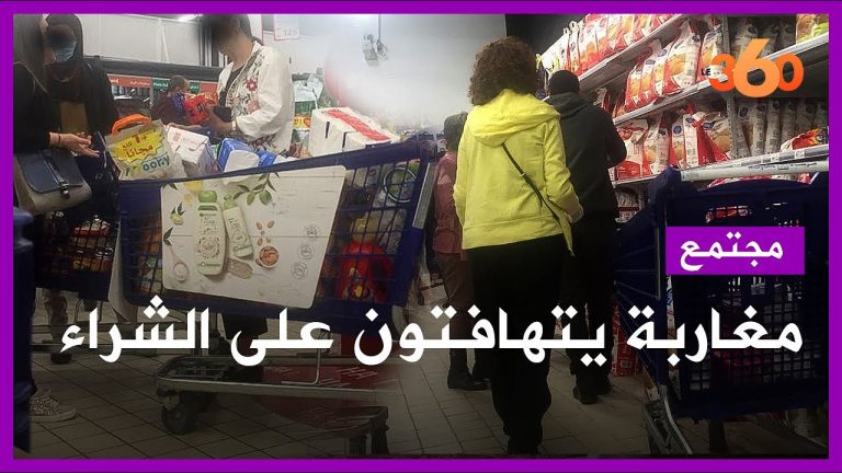 هوس التسوق يصيب مغاربة خوفا من كورونا