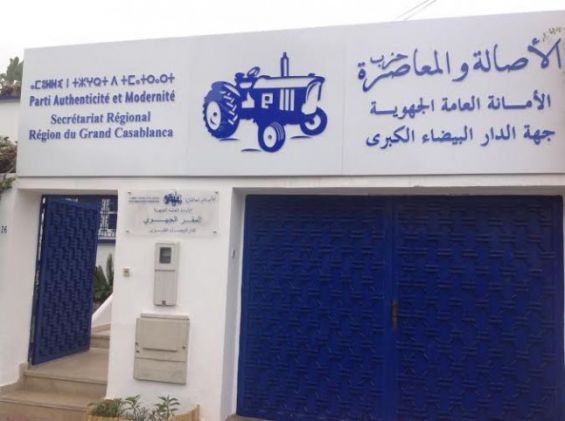 الأصالة والعاصرة يعلن إصابة إحدى أعضاءه بفيروس كورونا
