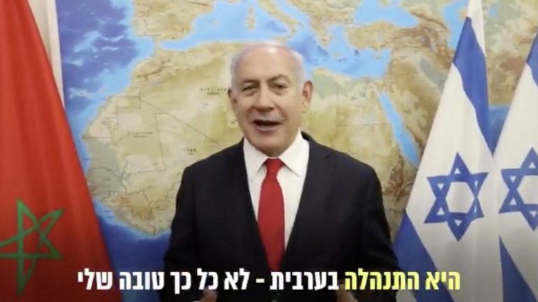 نتنياهو: وفد مغربي سيزور إسرائيل هذا الأسبوع