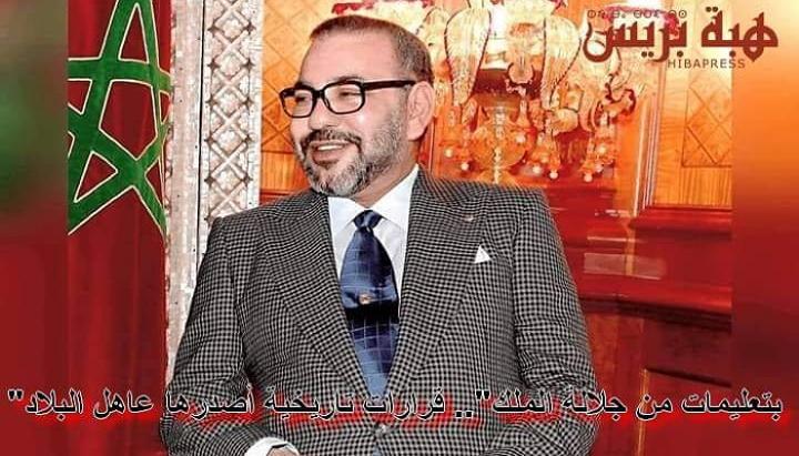 “بتعليمات من جلالة الملك”.. قرارات تاريخية أصدرها عاهل البلاد 1- العودة للاتحاد الإفريقي