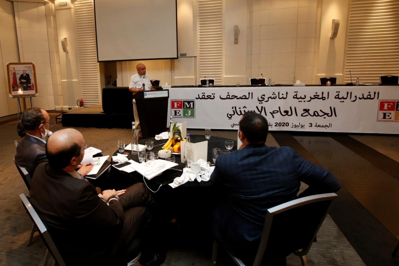 المكتب التنفيذي للفيدرالية المغربية لناشري الصحف يشرف الجمعة المقبلة على الجمع العام التأسيسي لفرع الفيدرالية بجهة الشرق المكتب التنفيذي للفيدرالية المغربية لناشري الصحف يشرف الجمعة المقبلة على الجمع العام التأسيسي لفرع الفيدرالية بجهة الشرق