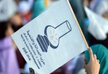 حزب العدالة والتنمية يعقد دورة استثنائية لمجلسه الوطني حزب العدالة والتنمية يعقد دورة استثنائية لمجلسه الوطني