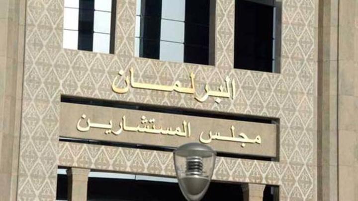 مجلس المستشارين يصادق في جلسة عامة على مشروع القانون المتعلق بالهيئة الوطنية للنزاهة والوقاية من الرشوة ومحاربتها مجلس المستشارين يصادق في جلسة عامة على مشروع القانون المتعلق بالهيئة الوطنية للنزاهة والوقاية من الرشوة ومحاربتها