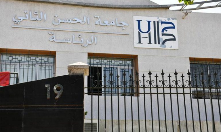 الدار البيضاء: تسليم أوسمة ملكية لفائدة عدد من أساتذة وموظفي جامعة الحسن الثاني