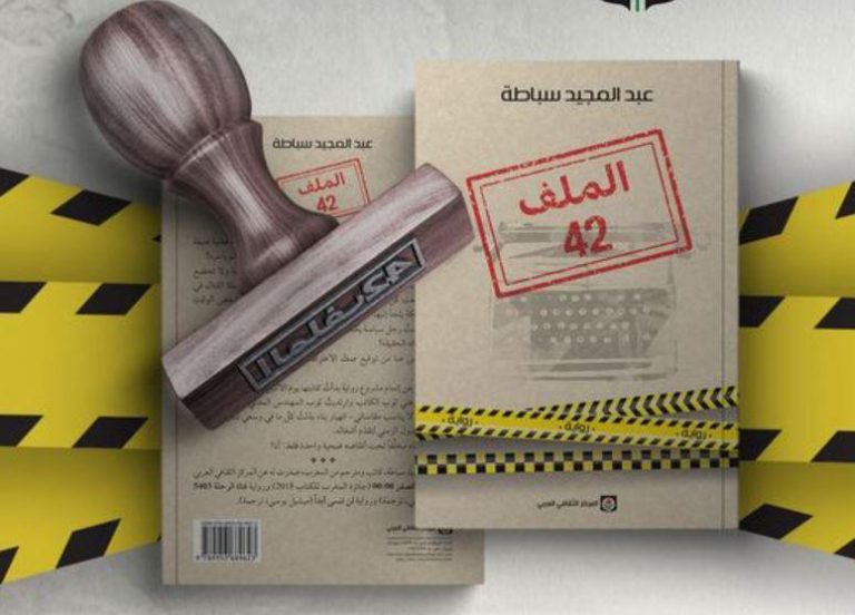 روائي مغربي ضمن القائمة القصيرة للجائزة العالمية للرواية العربية البوكر للعام 2021