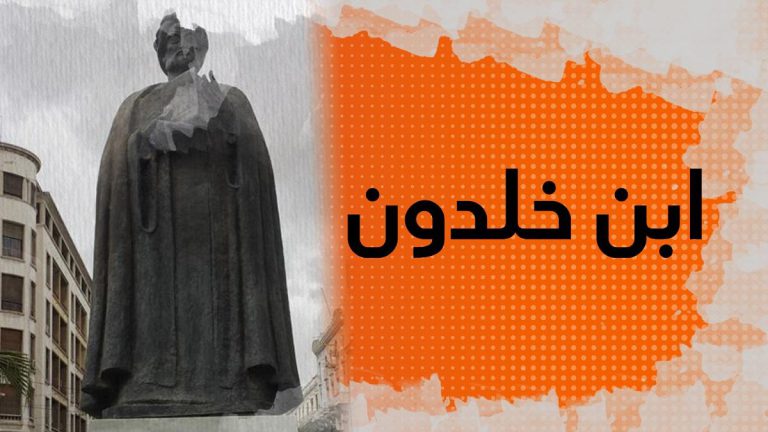في الذاكرة [15#] : ابن خلدون صديق السلاطين ومؤسس علم الاجتماع