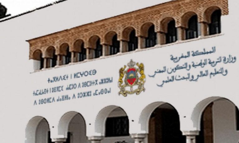 وزارة التربية الوطنية تصدر المقرر الوزاري لتنظيم السنة الدراسية 2021 - 2022