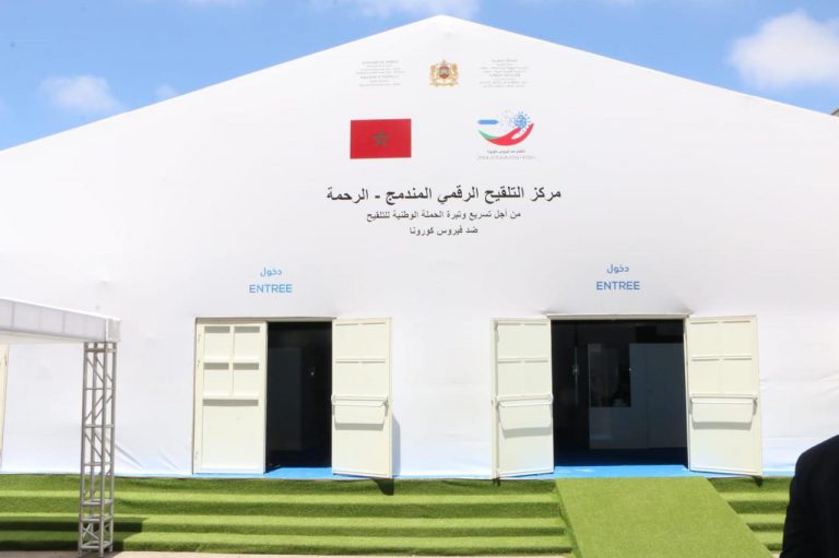 وزارة الصحة تحدث أول مركز رقمي لتسريع وتيرة عملية التلقيح ضد فيروس كورونا