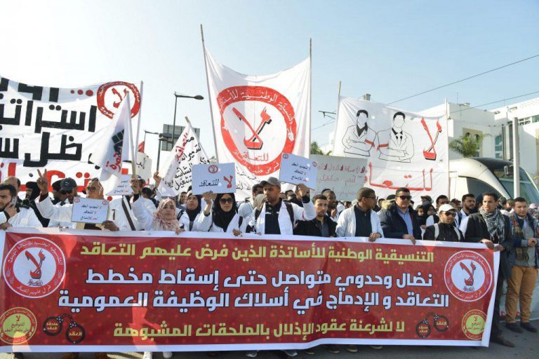 أساتذة التعاقد يخوضون إضرابا وطنيا لمدة خمسة أيام