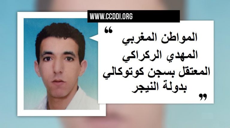 أم تراسل وزارة العدل والمجلس الوطني لحقوق الإنسان للمطالبة بترحيل ابنها المعتقل في النيجر