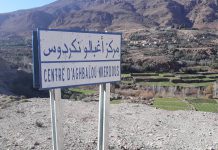 إقليم الرشيدية: تدشين فضاء الذاكرة التاريخية للمقاومة والتحرير بجماعة أغبالو نكردوس إقليم الرشيدية: تدشين فضاء الذاكرة التاريخية للمقاومة والتحرير بجماعة أغبالو نكردوس