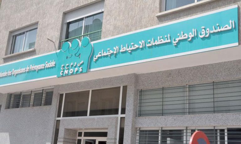 إجراءات جديدة لتبسيط مساطر التسجيل والتصريح بذوي الحقوق في إطار التأمين الإجباري عن المرض بالقطاع العام