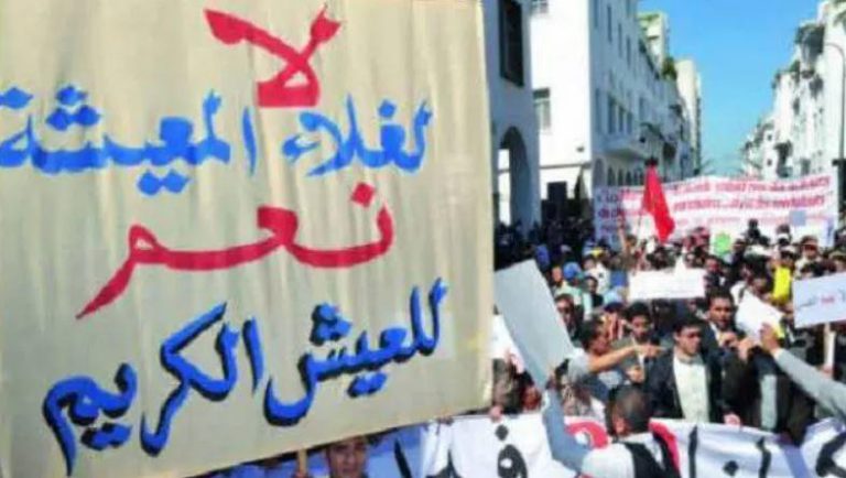 غلاء الأسعار.. تنظيم وقفات احتجاجية بعدة مدن مغربية
