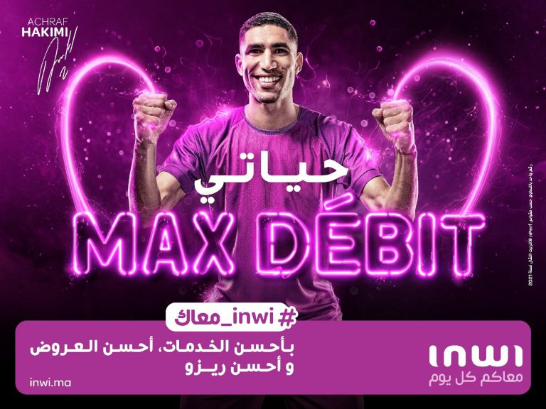 النجم الدولي أشرف حكيمي نجم حملة إنوي الجديدة Hyati max débit