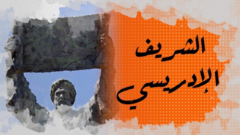 في الذاكرة # 6: الشريف الإدريسي المغربي الذي رسم أول خريطة للعالم