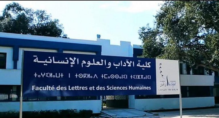 جامعة القنيطرة تغلق أبوابها لثلاثة أيام منعا لنشاط طلابي مناهض للتطبيع