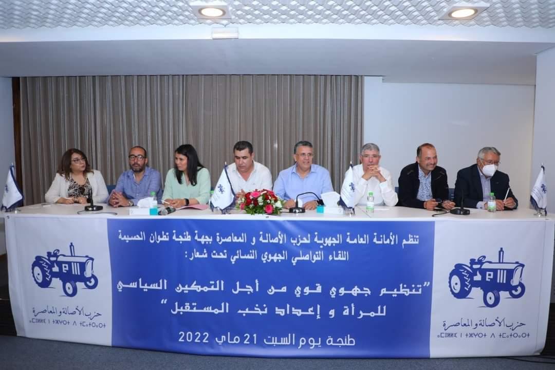 ما سر انسحاب عبد اللطيف وهبي من لقاء نسوي بطنجة ؟ ما سر انسحاب عبد اللطيف وهبي من لقاء نسوي بطنجة ؟