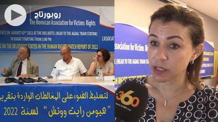 بالفيديو: الجمعية المغربية لحقوق الضحايا تقاضي منظمة هيومن راتيس ووتش