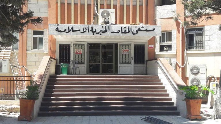 إشادة فلسطينية بالدعم المقدم من قبل المغرب لفائدة القطاع الصحي في القدس