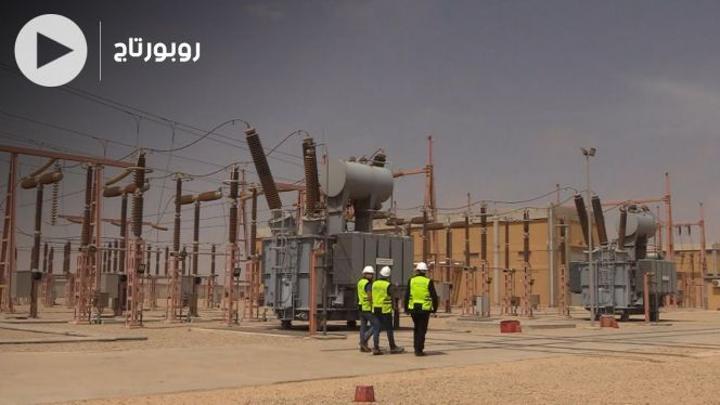 بالفيديو: أين وصل مشروع ربط الداخلة بالشبكة الوطنية للكهرباء؟ بالفيديو: أين وصل مشروع ربط الداخلة بالشبكة الوطنية للكهرباء؟