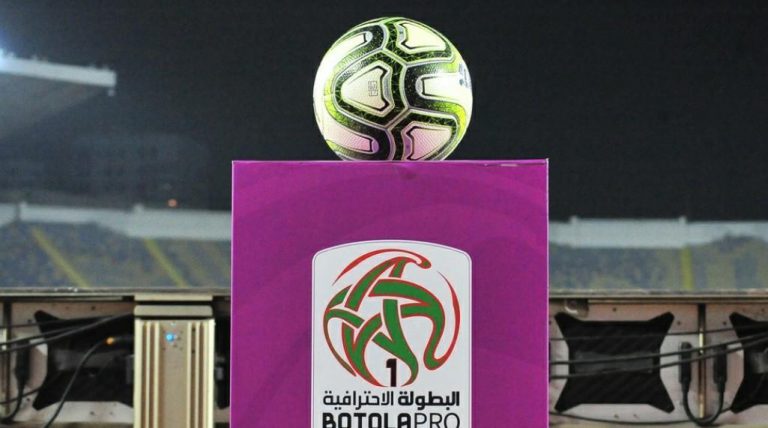 البطولة الاحترافية لكرة القدم : تحديد 19 غشت الجاري موعدا لسحب قرعة