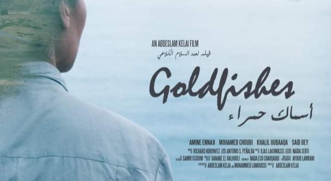 الفيلم المغربي أسماك حمراء يفوز بجائزة أفضل عمل سينمائي ضمن فعاليات مهرجان كرامة لأفلام حقوق الإنسان بالأردن الفيلم المغربي أسماك حمراء يفوز بجائزة أفضل عمل سينمائي ضمن فعاليات مهرجان كرامة لأفلام حقوق الإنسان بالأردن