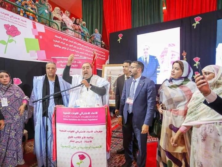 الاتحاد الاشتراكي : نجاح النموذج التنموي للأقاليم الجنوبية دليل على جدية الحكم الذاتي الاتحاد الاشتراكي : نجاح النموذج التنموي للأقاليم الجنوبية دليل على جدية الحكم الذاتي