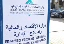 المغرب: عجز الميزانية يبلغ 10,6 مليار درهم عند متم فبراير المغرب: عجز الميزانية يبلغ 10,6 مليار درهم عند متم فبراير