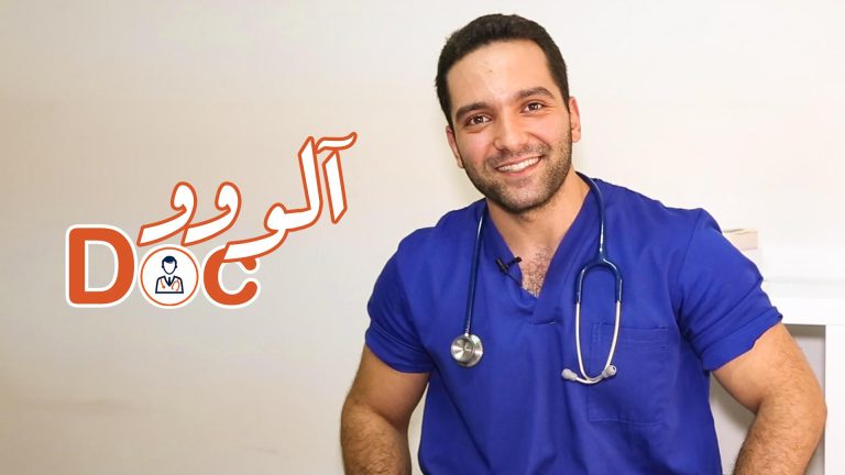 ألووو DOC: نصائح عامة لمرضى القلب والشرايين [8#]