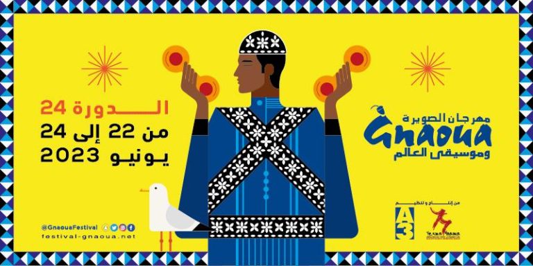 تنظيم مهرجان كناوة من 22 الى 24 يونيو 2023 بالصويرة