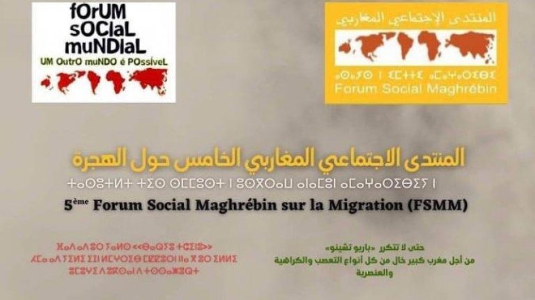 الناظور تحتضن المنتدى الاجتماعي المغاربي الخامس حول الهجرة