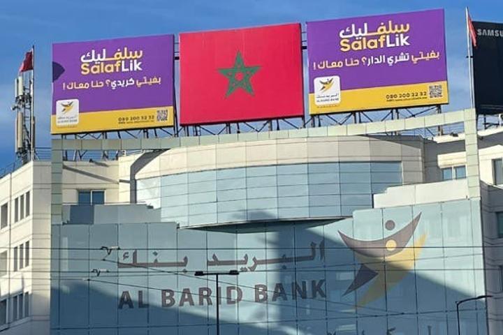 البريد بنك يعتمد خدمة SWIFT GO لمعاملاته الدولية البريد بنك يعتمد خدمة SWIFT GO لمعاملاته الدولية