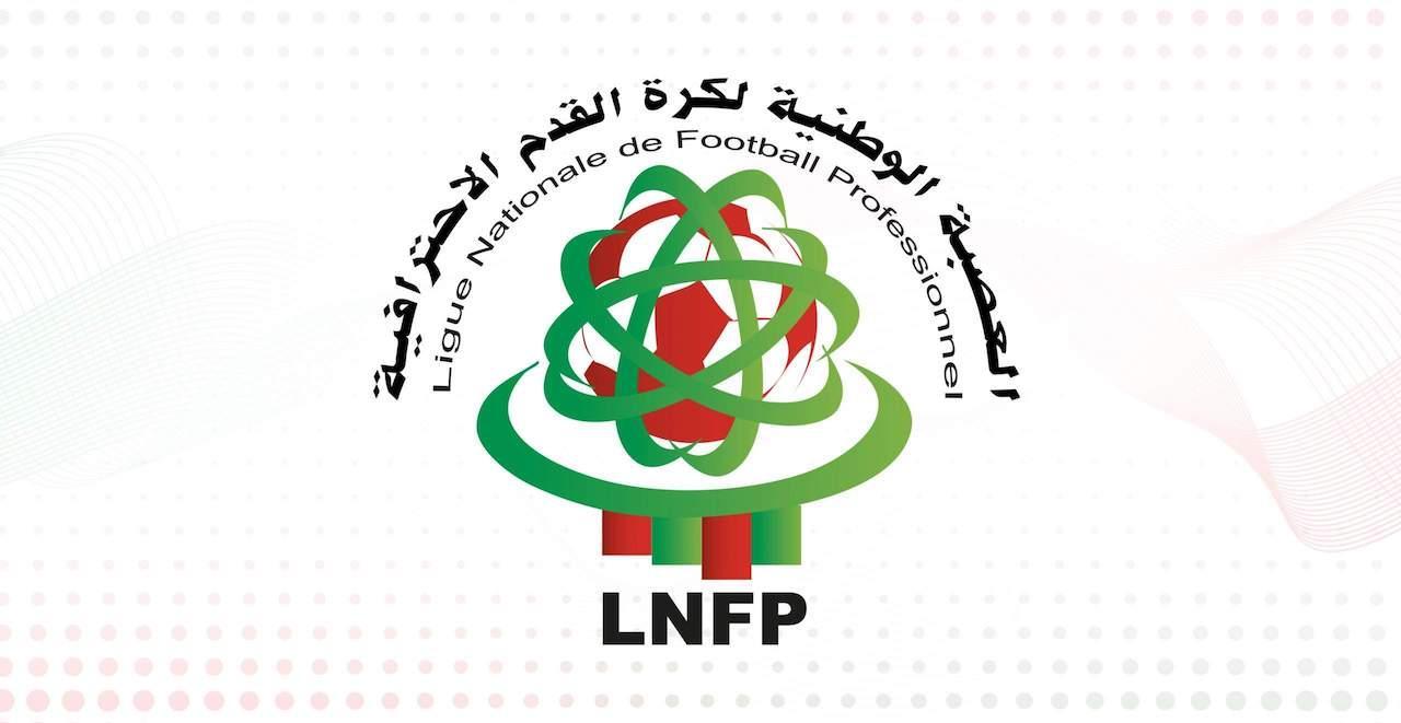 زلزال الحوز.. تأجيل مباريات الدورة الثانية من منافسات البطولة الوطنية الاحترافية للقسم الثاني إلى وقت لاحق زلزال الحوز.. تأجيل مباريات الدورة الثانية من منافسات البطولة الوطنية الاحترافية للقسم الثاني إلى وقت لاحق