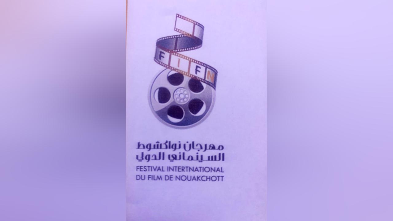 أفلام من 13 دولة تشارك في مهرجان نواكشوط السينمائي الدولي أفلام من 13 دولة تشارك في مهرجان نواكشوط السينمائي الدولي