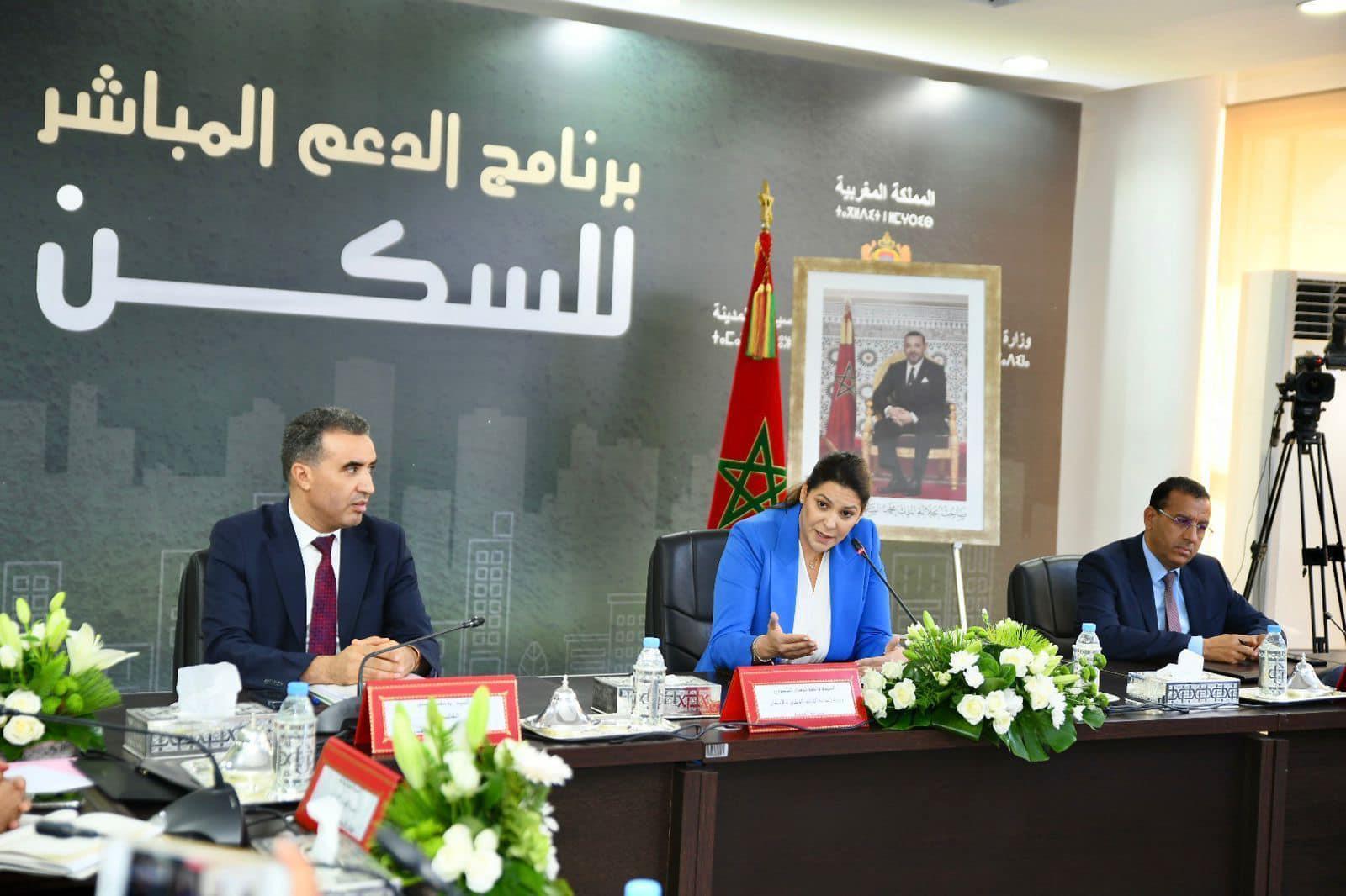 إحداث منصة رقمية لتدبير برنامج الدعم المباشر للسكن إحداث منصة رقمية لتدبير برنامج الدعم المباشر للسكن