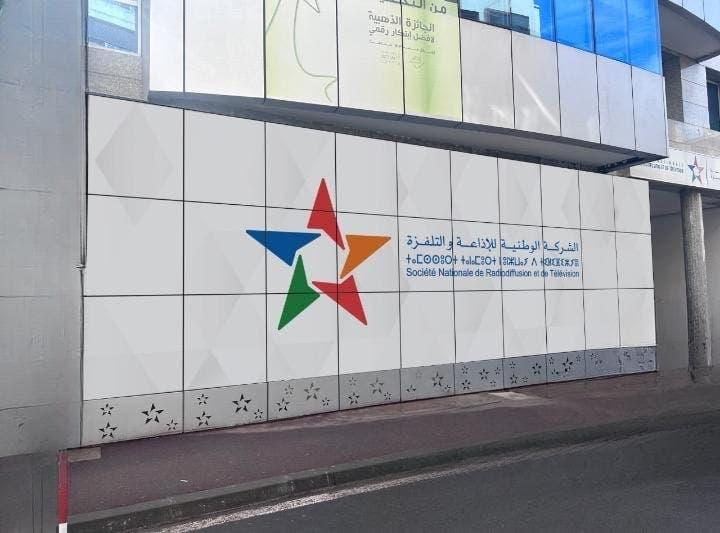 الشركة الوطنية للإذاعة والتلفزة المغربية تحصل على حقوق بث مباريات المنتخب المغربي في تصفيات مونديال 2026 الشركة الوطنية للإذاعة والتلفزة المغربية تحصل على حقوق بث مباريات المنتخب المغربي في تصفيات مونديال 2026