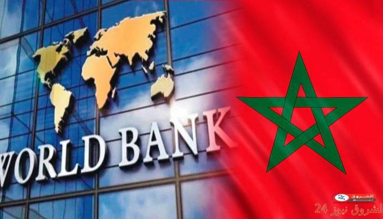 البنك الدولي يمنح المغرب قرضا بقيمة 500 مليون دولار لتقوية حمايته الاجتماعية البنك الدولي يمنح المغرب قرضا بقيمة 500 مليون دولار لتقوية حمايته الاجتماعية