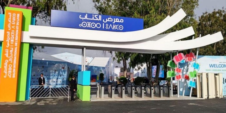 انطلاق فعاليات الدورة الـ 29 للمعرض الدولي للنشر والكتاب بالرباط