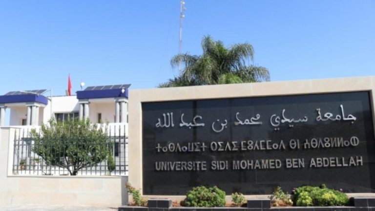 جامعة سيدي محمد بن عبد الله بفاس تحتل المرتبة الأولى وطنيا في تصنيف لمؤسسة تايمز