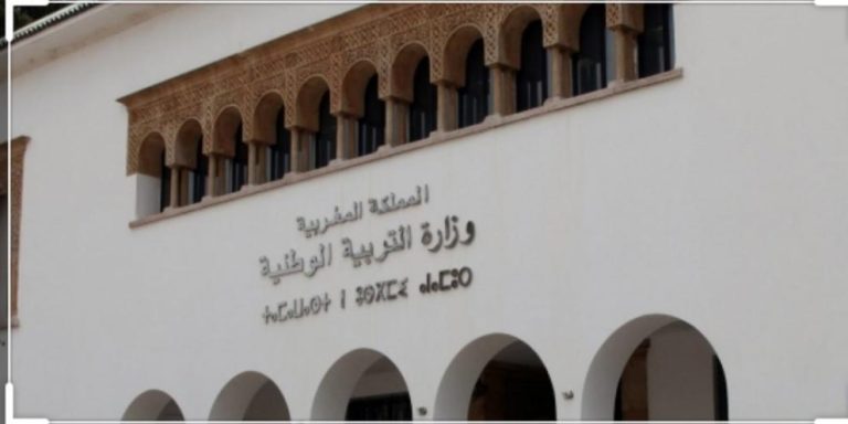 قراءة في الهيكلة التنظيمية الجديدة لوزارة التربية الوطنية