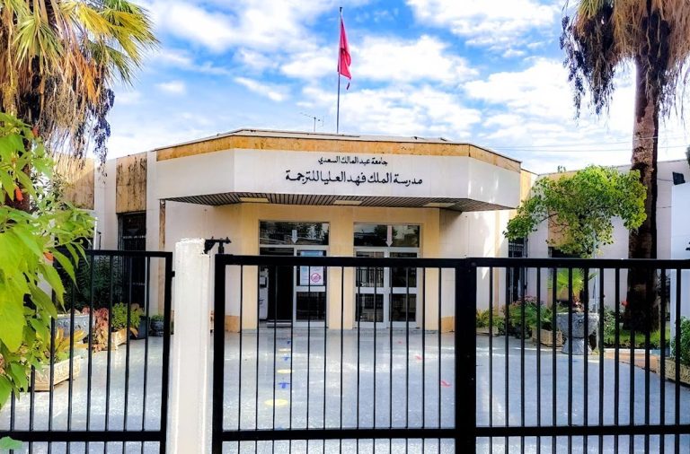 صنفت الأمازيغية لغة أجنبية.. مدرسة الملك فهد للترجمة تقدم اعتذارا عن الخطأ غير المقصود