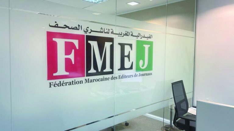فيدرالية الناشرين تثمن العفو الملكي عن صحافيين ونشطاء وتصفه بـ القرار الحكيم