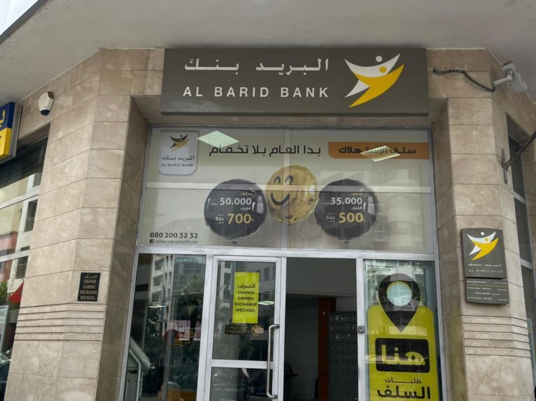 نمو قوي لنتائج النصف الأول للبريد بنك من عام 2024