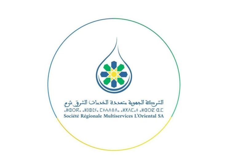 انطلاق عمل الشركة الجهوية المتعددة الخدمات – الشرق
