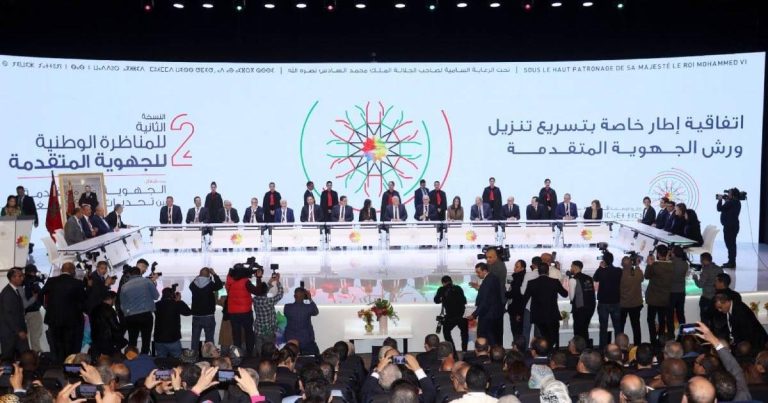 المناظرة الوطنية الثانية للجهوية المتقدمة توصي بتسريع تنزيل ميثاق اللاتمركز الإداري