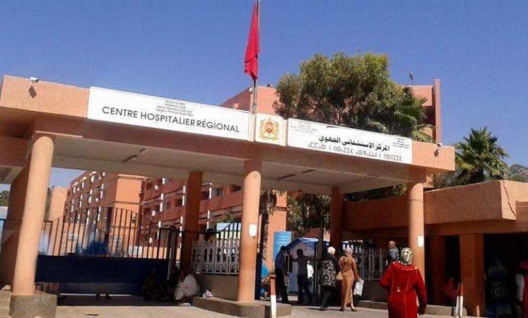 نقابة تعلق احتجاجاتها بمستشفى بني ملال بعد إعفاء مديرته نقابة تعلق احتجاجاتها بمستشفى بني ملال بعد إعفاء مديرته