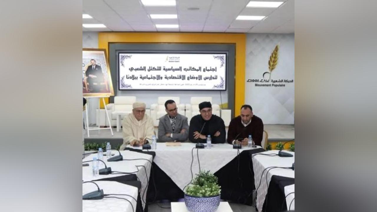 لعنصر يستعيد نشاطه في الحركة الشعبية بعد لعنصر يستعيد نشاطه في الحركة الشعبية بعد