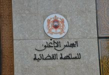 فتح تحقيق في تسريب وثائق من المجلس الأعلى للقضاء فتح تحقيق في تسريب وثائق من المجلس الأعلى للقضاء